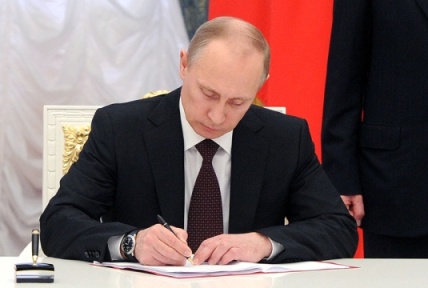 Президент РФ Владимир Путин подписал федеральный закон об исполнении бюджета ПФР за 2013 год